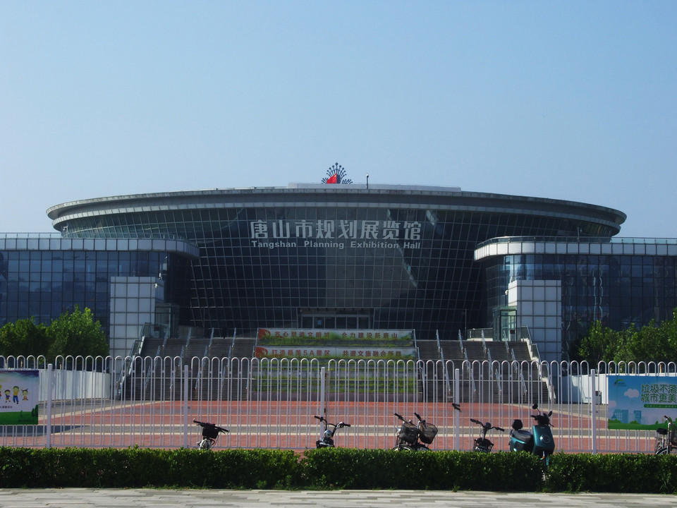 唐山市规划展览馆图片