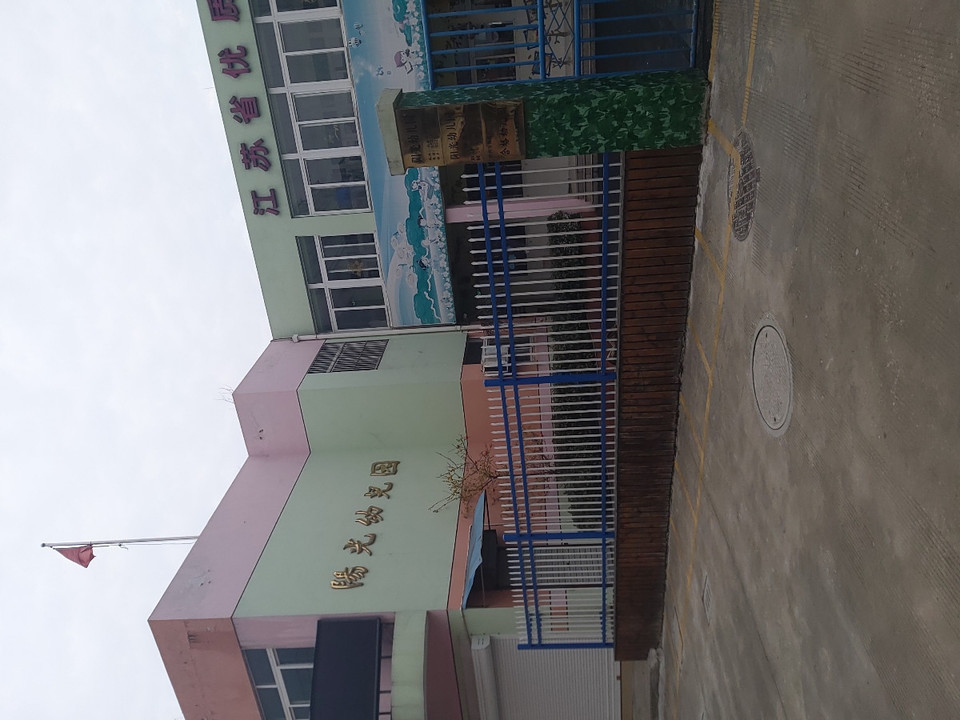 泰州凤凰幼儿园