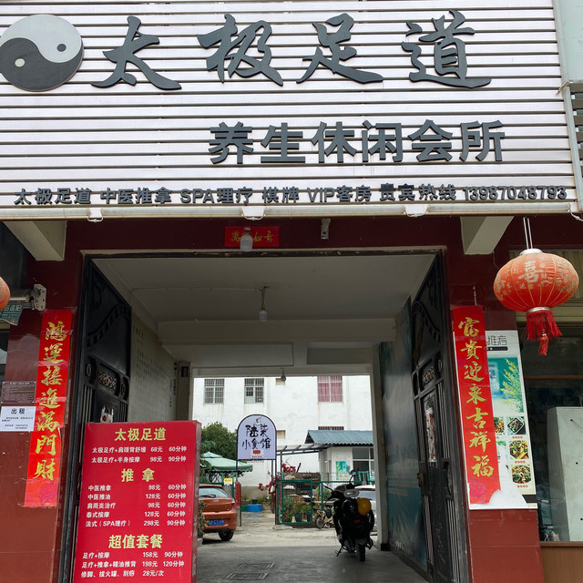 哪,在哪里,在哪儿:丽江市古城区祥和街道南口路热带雨林韩式汗蒸电话