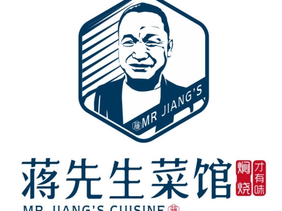蒋先生菜馆工业四路店