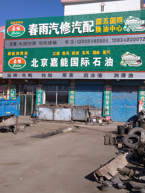 峰新村-停车场众誉鑫商贸刚儿汽修宝航汽修潇河湿地公园-停车场美尔