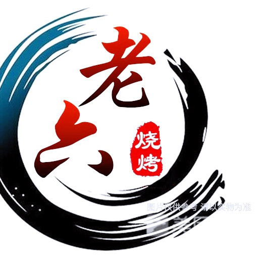 老六烧烤(东南店)图片
