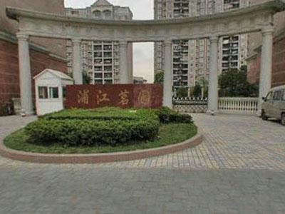 浦江茗园图片