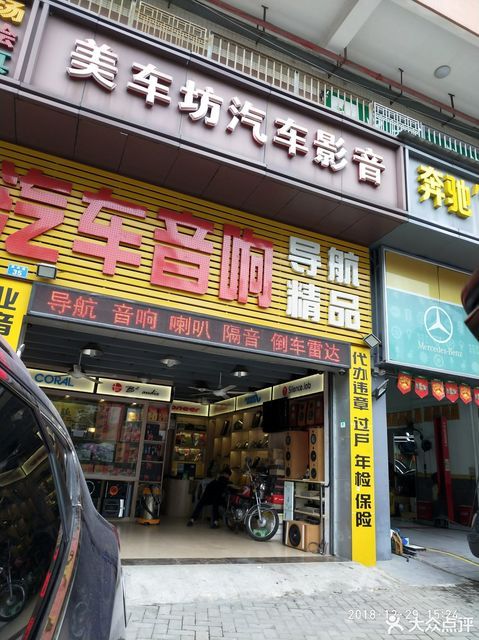 美车坊汽车影音图片