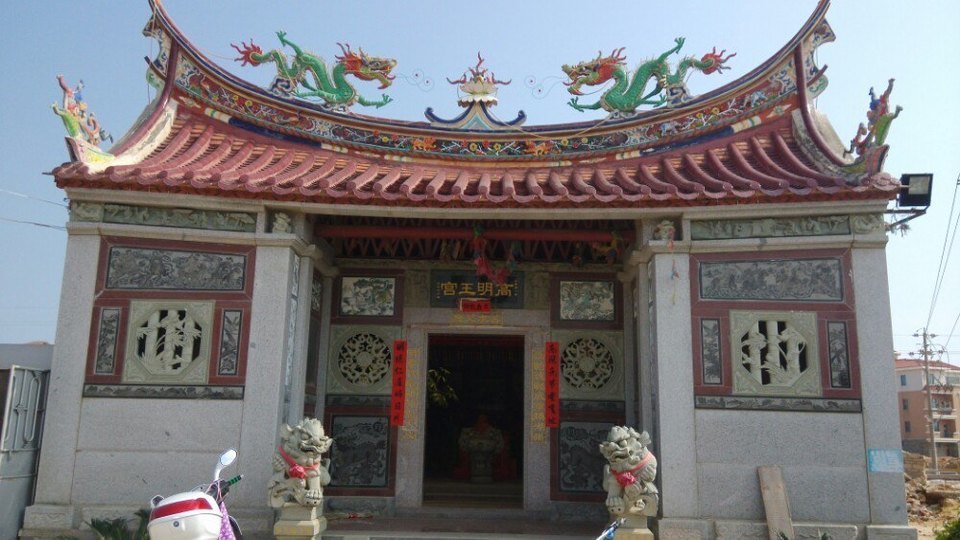高明王宫庙图片