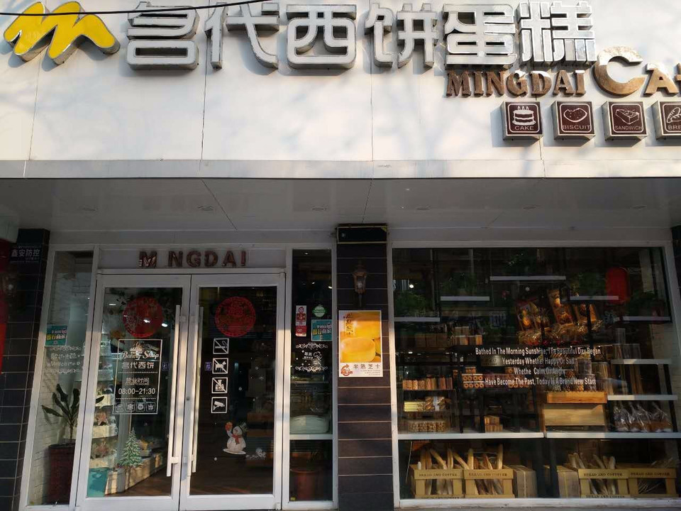 【蛋糕店】地址,电话,路线,周边设施_360地图