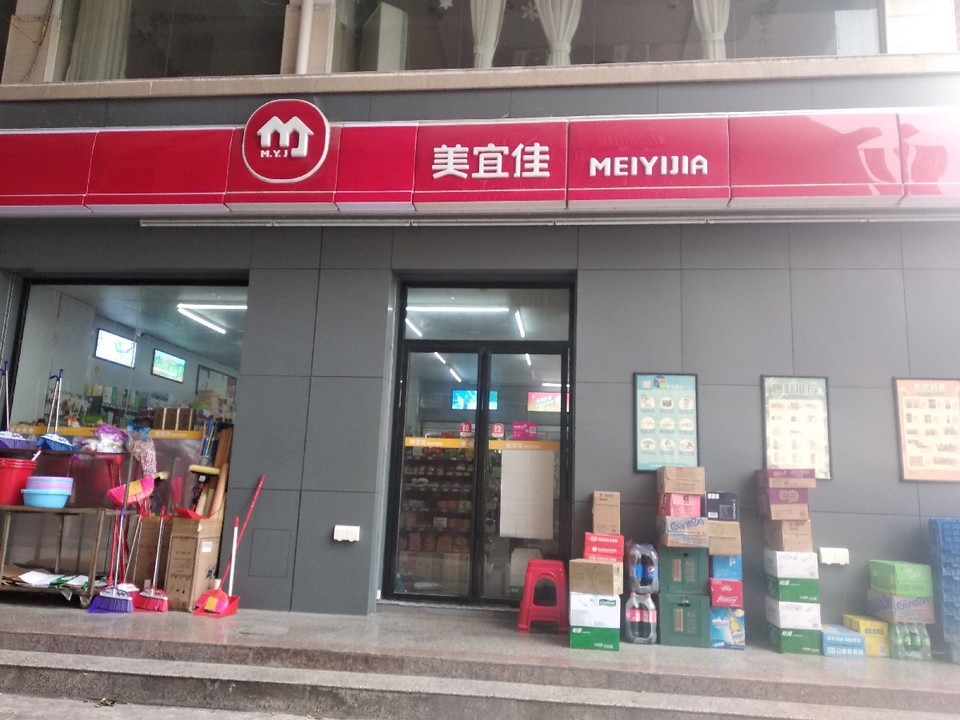 美宜佳便利店