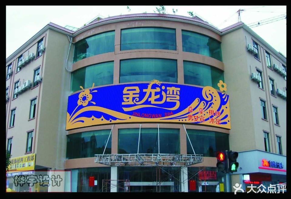 金龙湾休闲会所地址(位置,怎么去,怎么走,在哪,在哪里,在哪儿):广州市