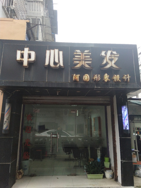 宁波市海曙区人民法院