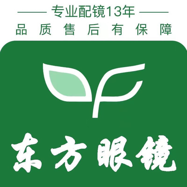 东方眼镜(万达广场店)图片