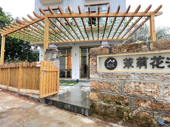 茉莉花海民宿图片