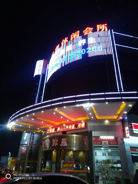 鸿鑫休闲会所图片