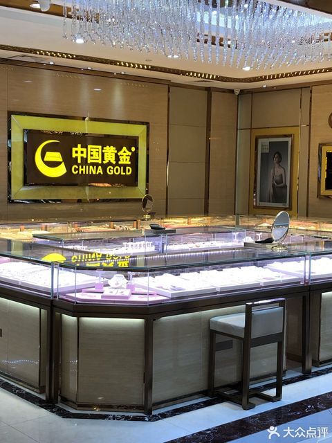 中国黄金(水晶城购物中心店)图片