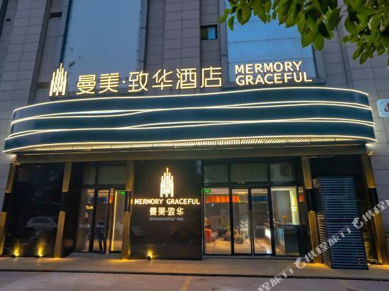速8酒店(四季青服装城店)图片