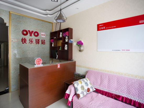 快乐驿站宾馆(西安建筑科技大学草堂校区店)