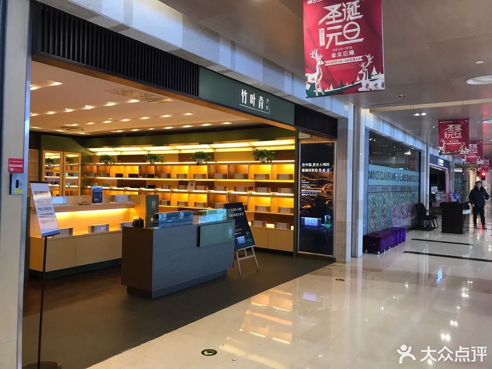 竹叶青茶叶(五棵松购物中心店)图片