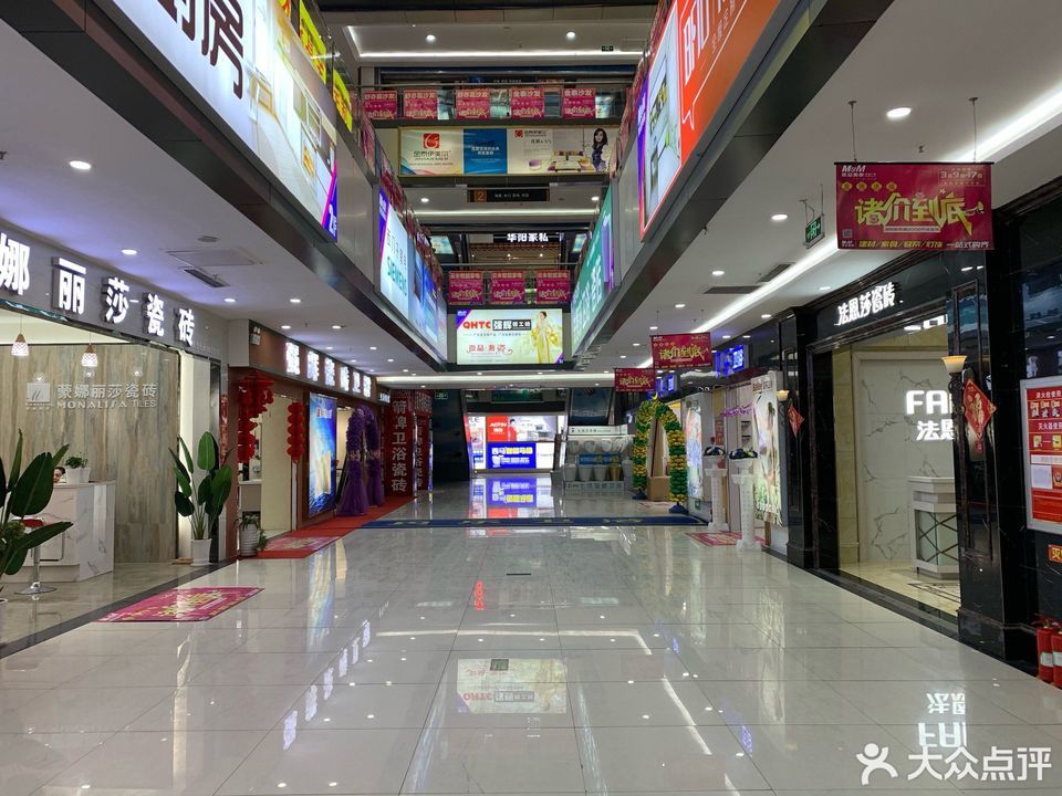 美迎美家家居广场(福山店)图片