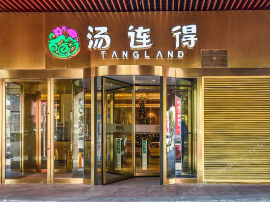 汤连得温泉酒店(上海118店)图片