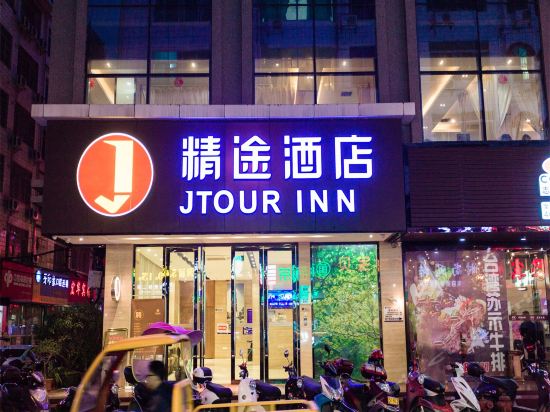 精途酒店(宜州城中中路步行街店)图片