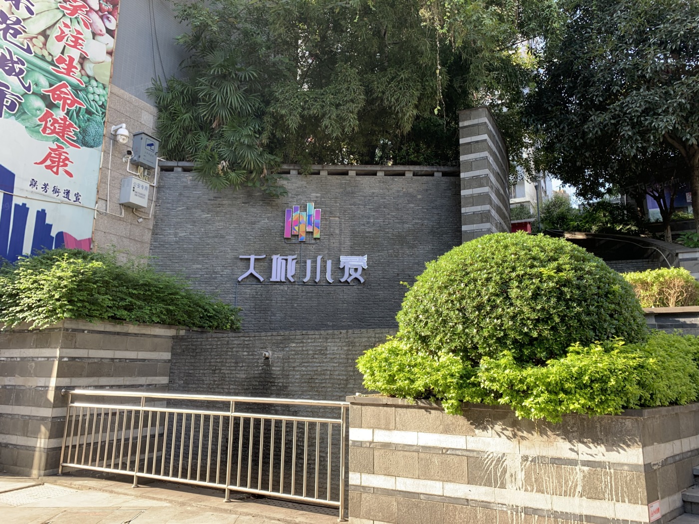 大城小爱图片