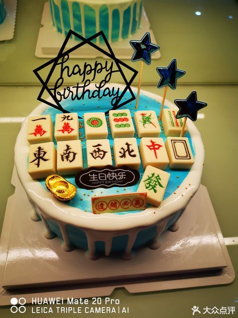 麻将十三幺淡奶油蛋糕图片