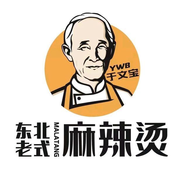 于文宝东北老式麻辣烫图片