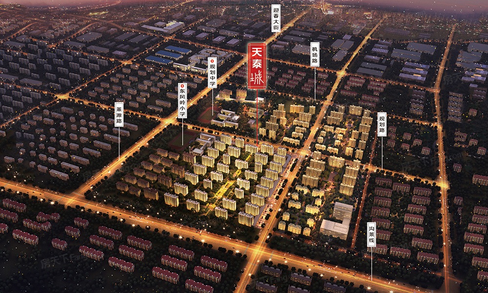 天泰城幸福里图片