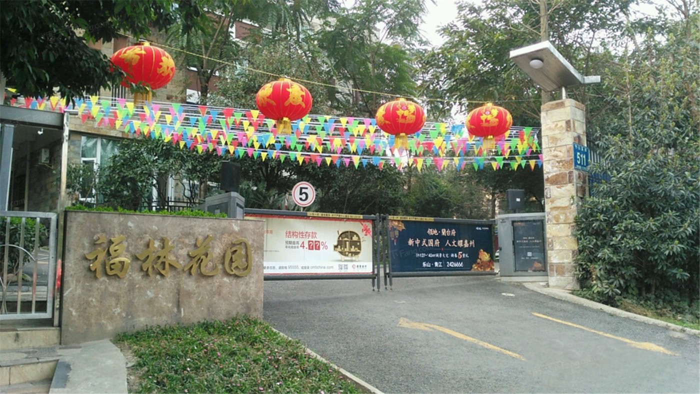 福林花园图片