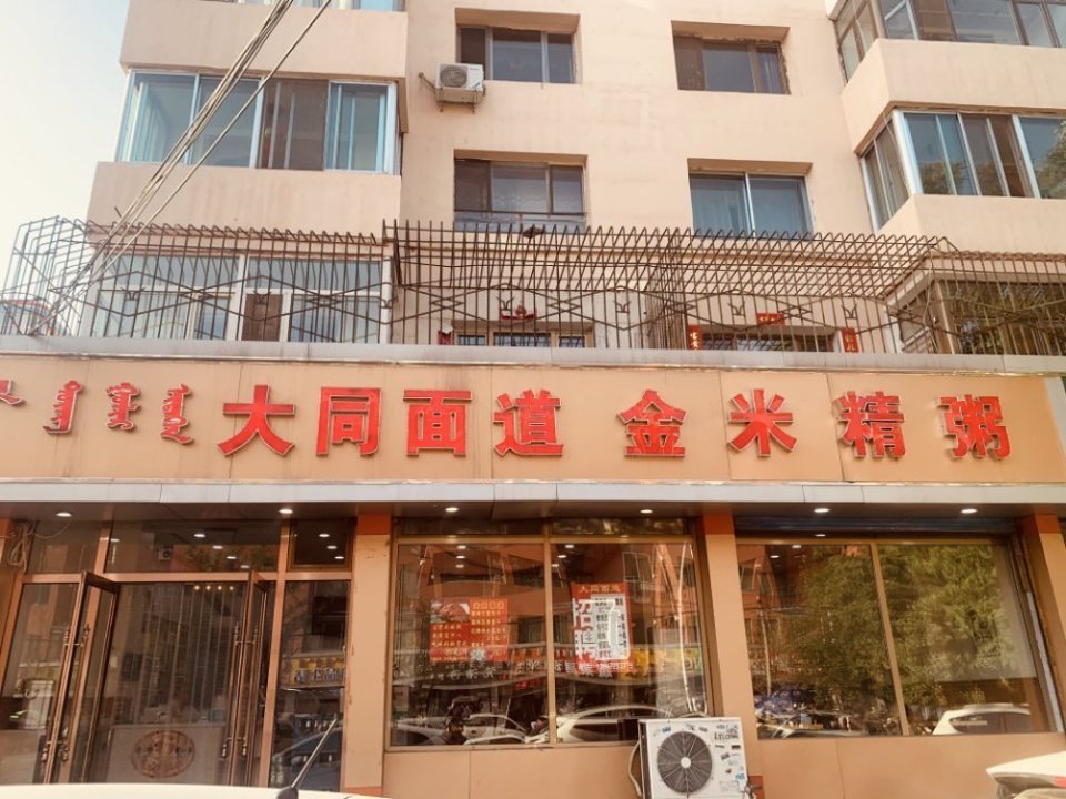 大同弘雅饭店