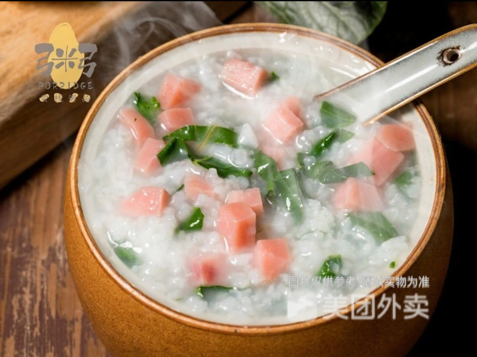 青菜火腿瘦肉粥图片