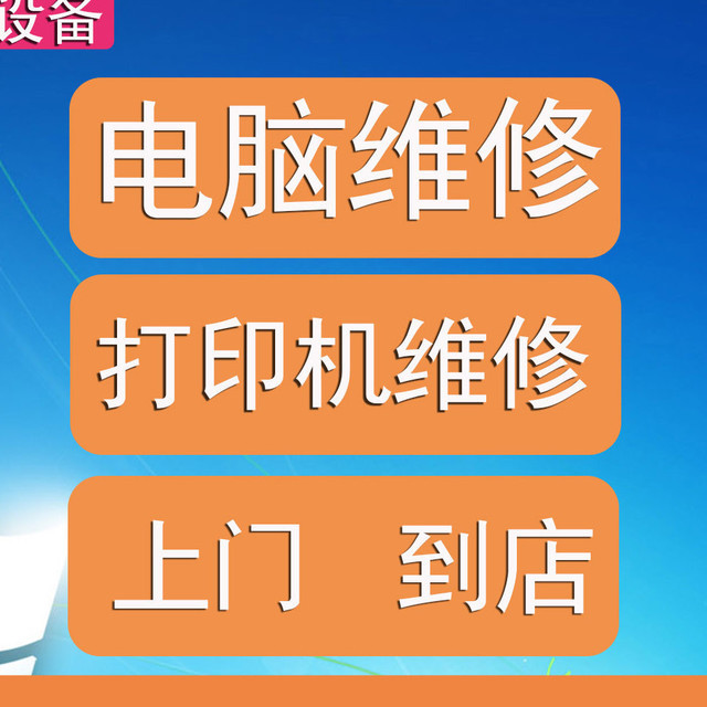 星乐打印机复印机电脑维修图片