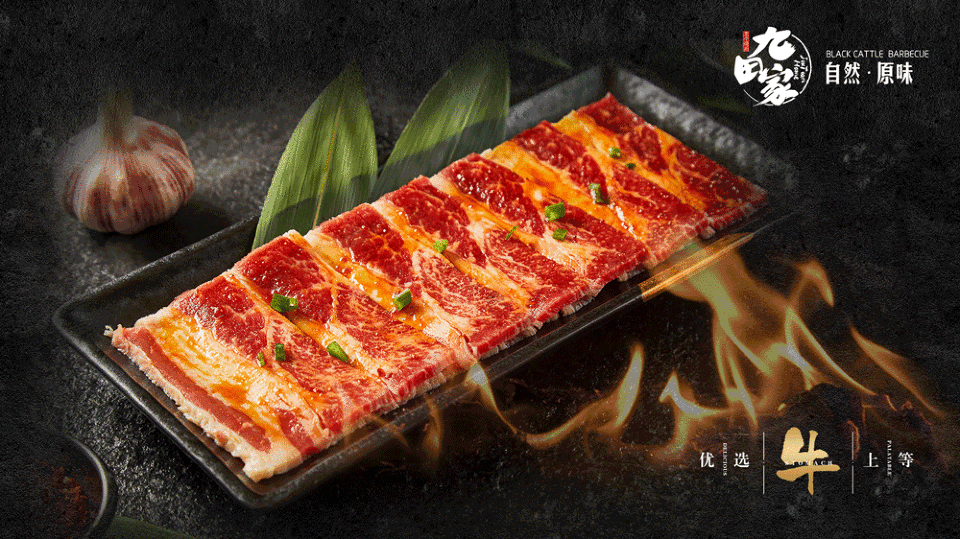 【九田家烤肉(凤凰荟店)】九田家烤肉(凤凰荟店)电