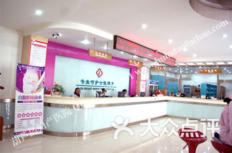 葫芦岛妇产医院图片