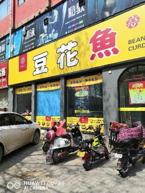 六小六豆花鱼