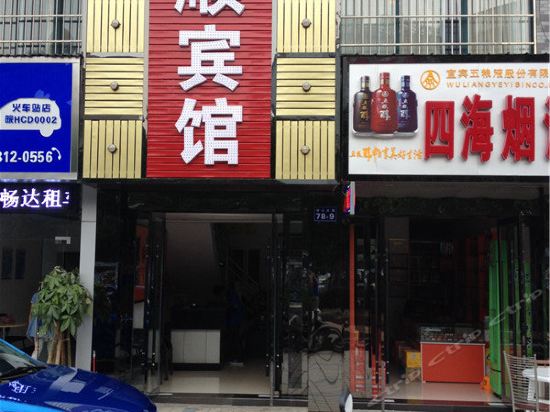 安庆九中附近宾馆