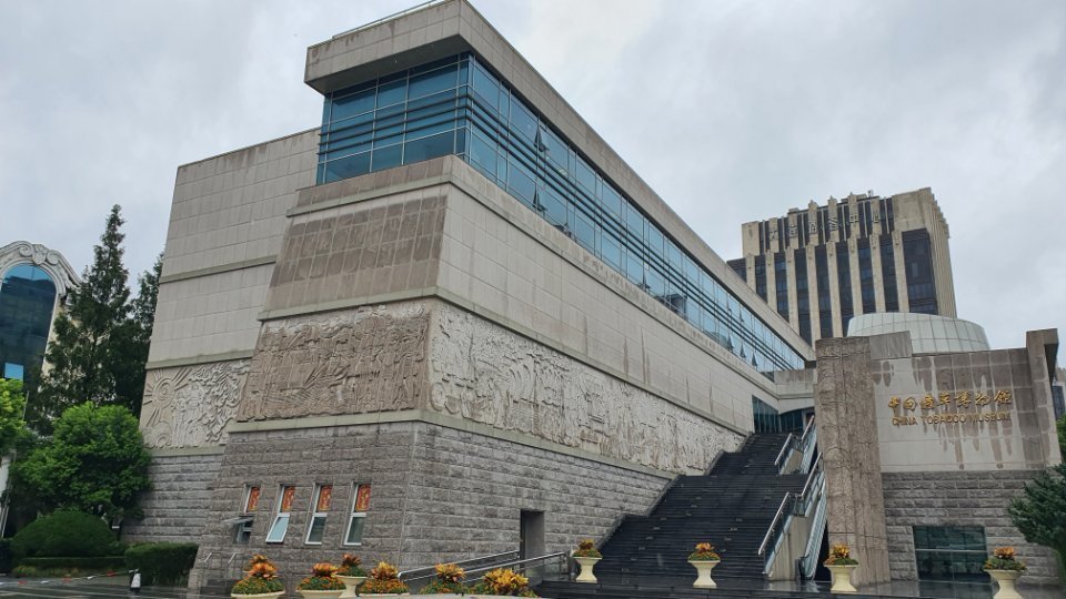 中国烟草博物馆图片