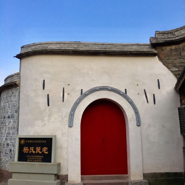 杨暗公同志旧居