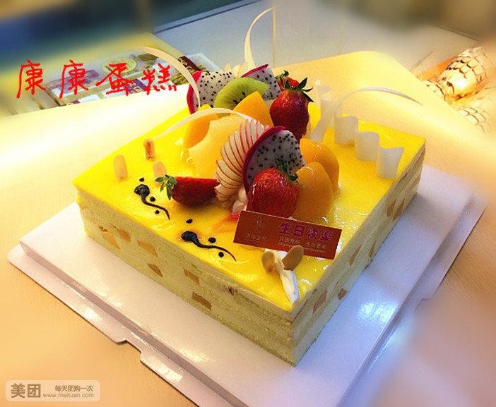 康康蛋糕东园店