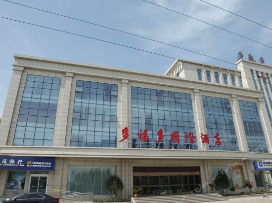 福清多福大酒店图片