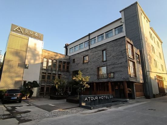 北京南锣鼓巷亚朵酒店图片