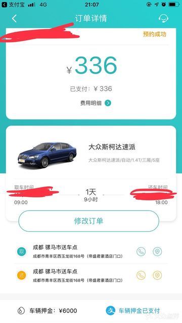 一嗨租车(荷花池店)