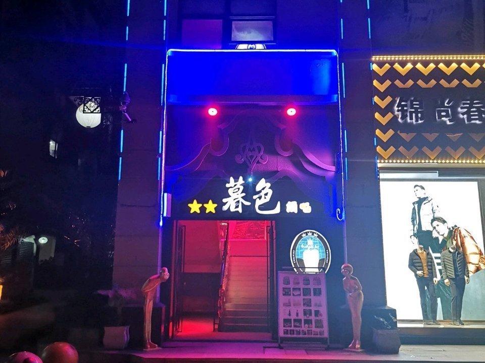 暮色酒吧(国泰西路店)图片