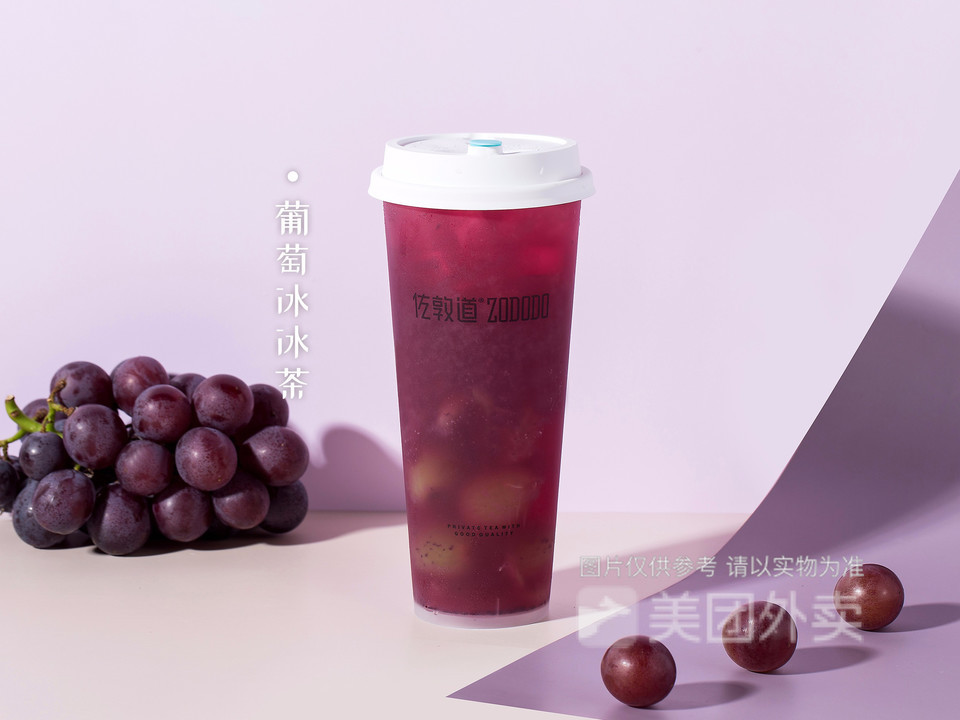 葡萄冰冰茶图片