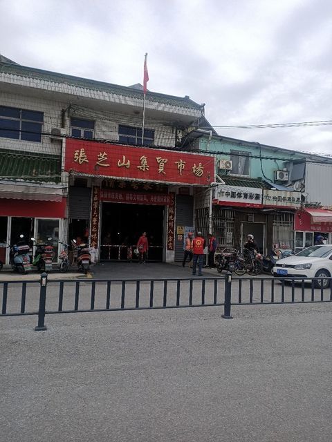 怎么去,怎么走,在哪,在哪里,在哪儿):南通市通州区张芝山镇张芝山社