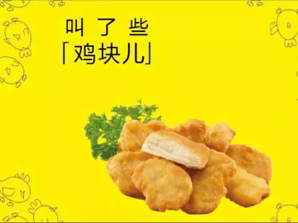 叫了个鸡
