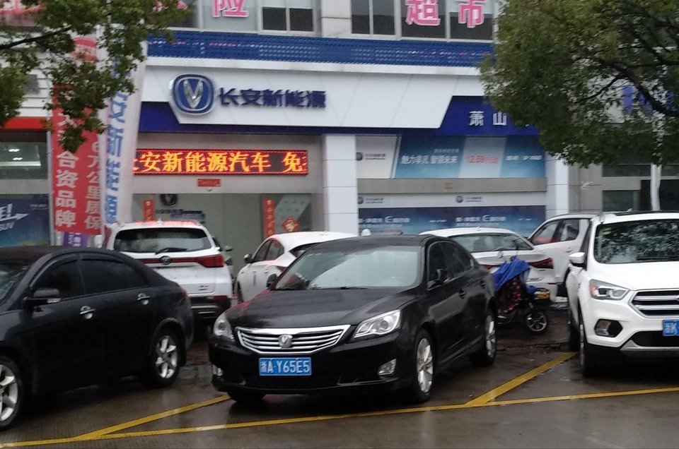 新能源汽车市场