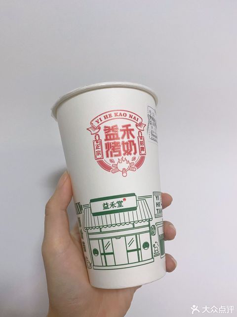 益禾烤奶图片