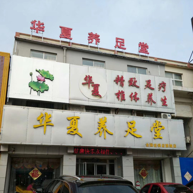 开发区市场