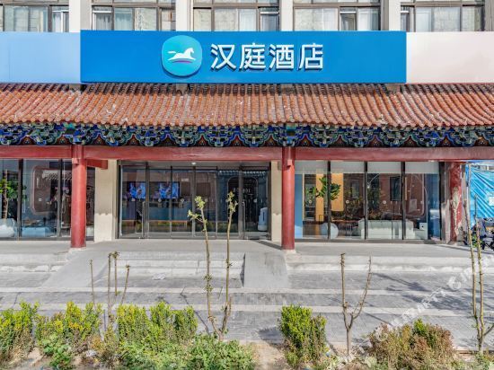 汉庭酒店(王府井店)图片