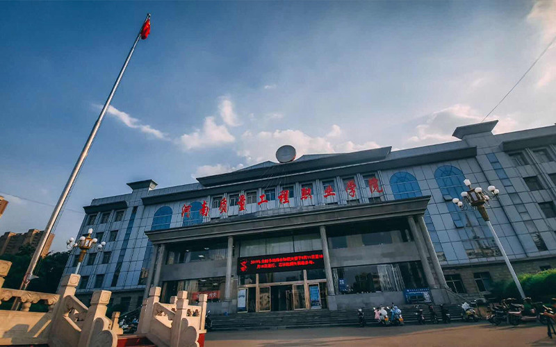 【平顶山学院有研究生吗】地址,电话,路线,周边设施_360地图